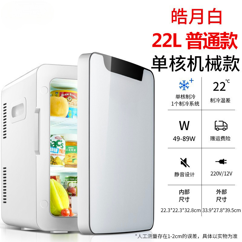 8L载家两用迷你车宿舍小型冰箱学生冰箱家用制冷寝室单人|undefined