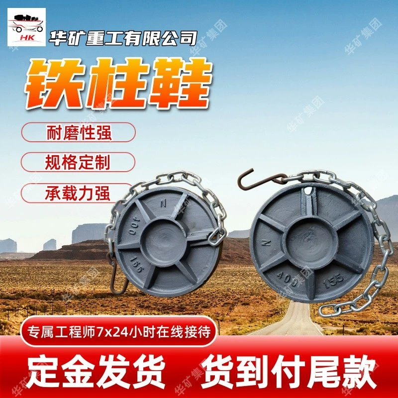 320 мм железная колонна шнурки цепи крюк железная колонна обувь одно гнездо чугунная колонна обувь одинарная поддержка железная колонна обувь