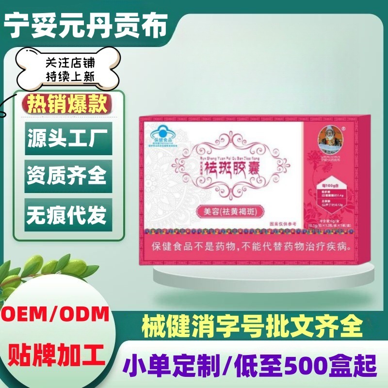 生命树牌欧洲越桔β胡萝卜素胶囊宁妥元丹贡布官方旗舰店正品代发|undefined