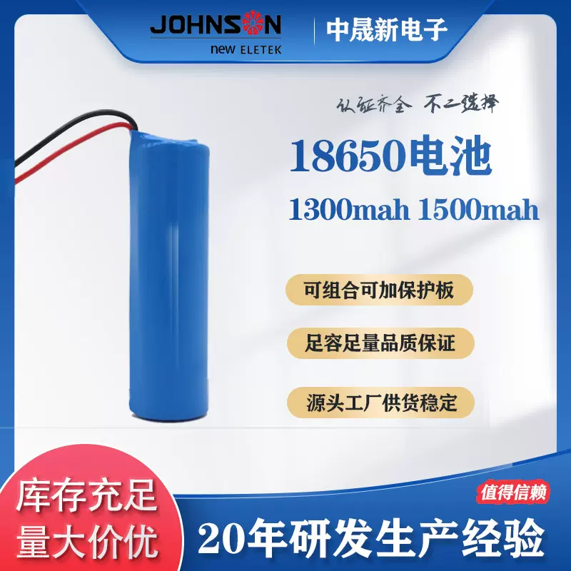 18650锂电池3.7v暖手宝玩具指纹锁风扇UL认证KC认证电池批发电源