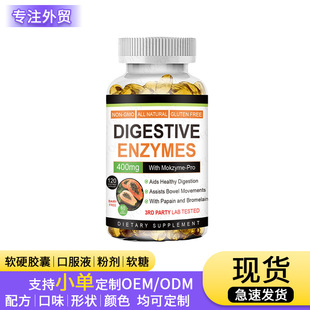 �F؛���� �羳���R�d���NƷ�S��øܛ�z��Digestive Enzymesܛ�z��