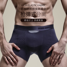 精索枪弹式分离内裤男阴囊托静脉底裤冰丝囊袋曲张平角英国卫裤头