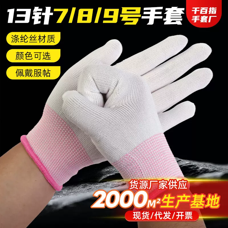 涂层手套高弹加密 工程专用手套防静电薄款涂层精密针织劳保手套
