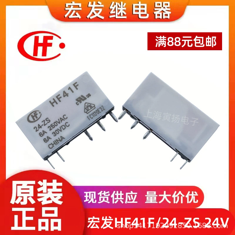 Реле Hongfa HF41F/24-ZS 24VDC 6A, комплект, новое, оригинальное, электромагнитное, сигнальное