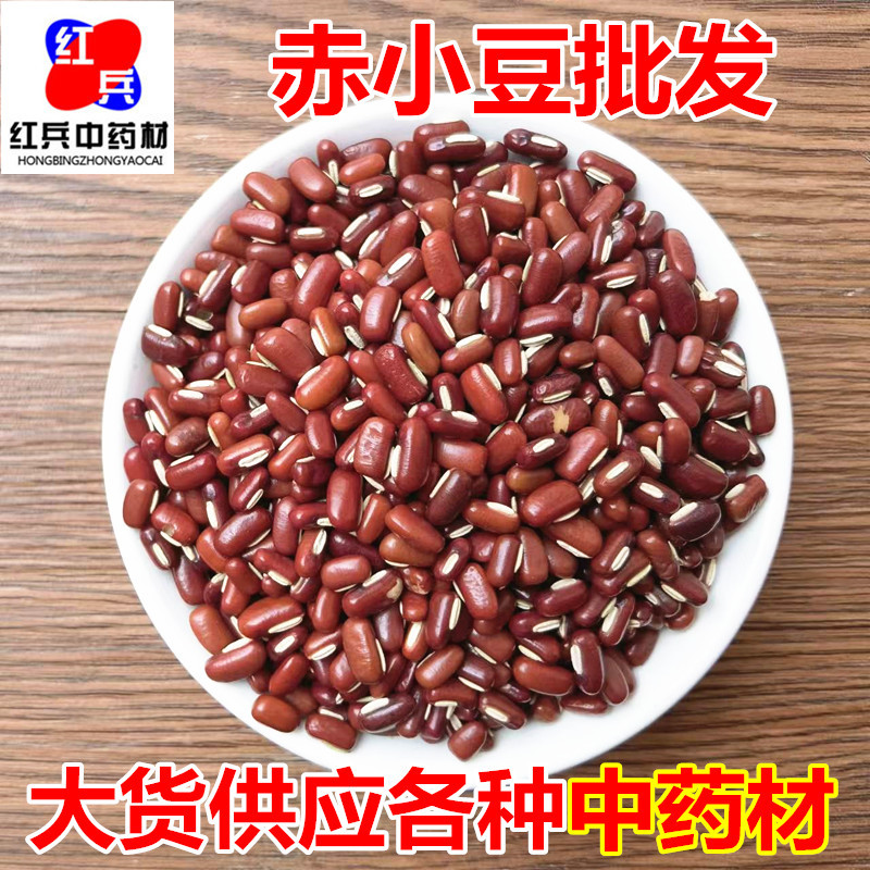 Dried Adzuki Beans Chi Xiao Dou 500g Culinary Red Beans for Soup Congee and Herbal Cooking overview