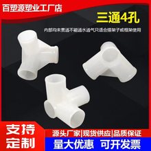 塑料架子接头布衣柜立体三通直角四通转接框架接口鞋柜拐角连接件