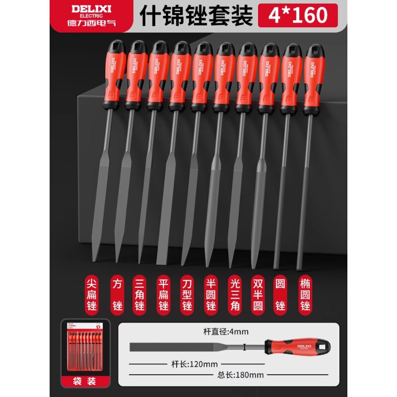 德力西锉刀打磨工具工业用硬度锉刀扁锉圆锉三角锉5件套装正品|undefined