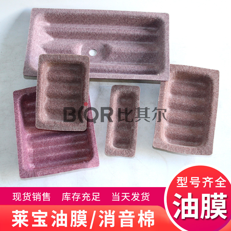 供应原装莱宝D16B/8B/4B/25B/D65BCS油膜过滤器消音棉滤芯配件