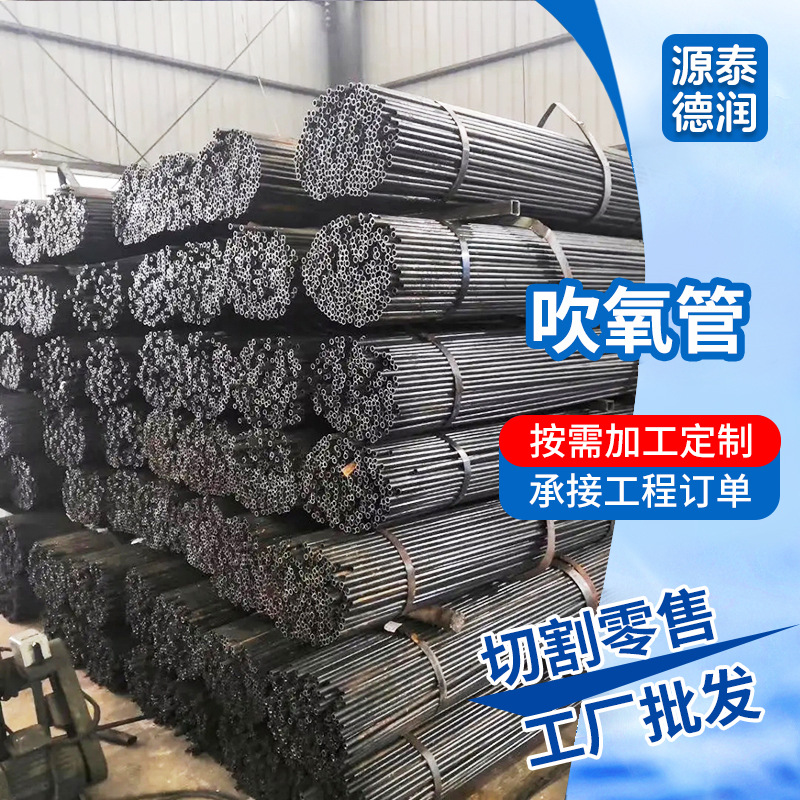 吹氧管小口径 电炉加氧气焊管吹氧棒焊接小口径吹氧管 q235吹氧管