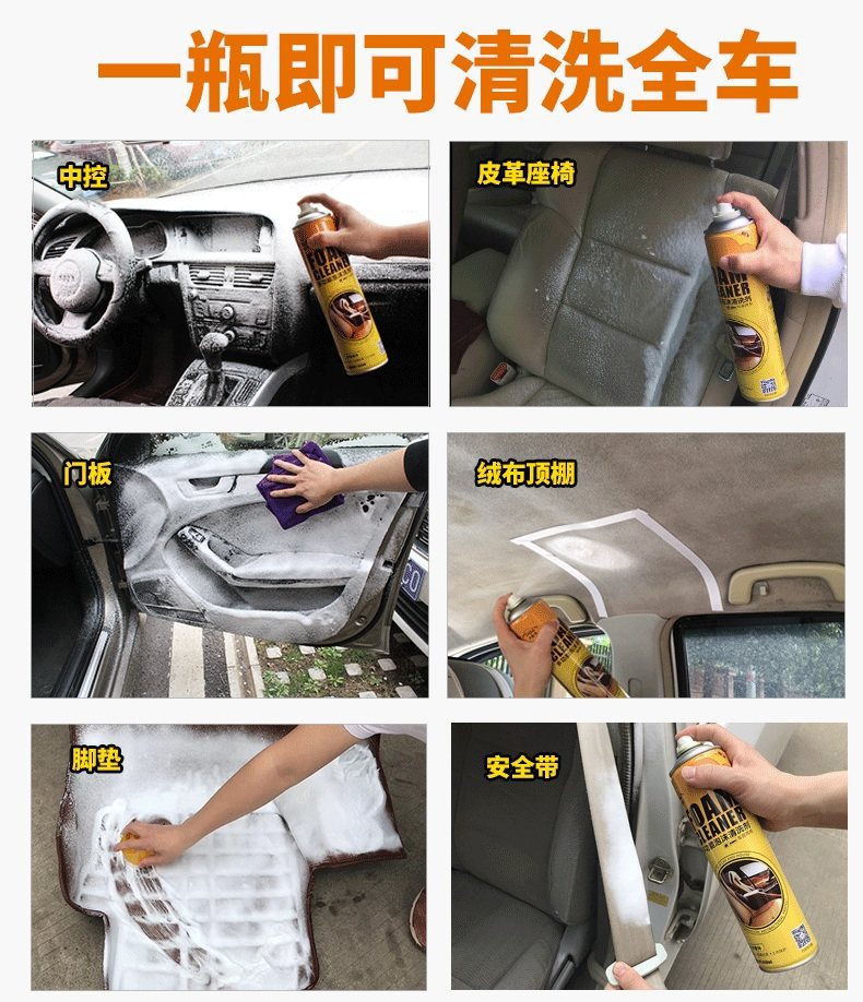 Car Interior Cleaner, No-Rinse Product, Powerful Special-Purpose Car Wash Liquid, Multifunctional Foam Cleaning Magic Tool for Leather and Headliner