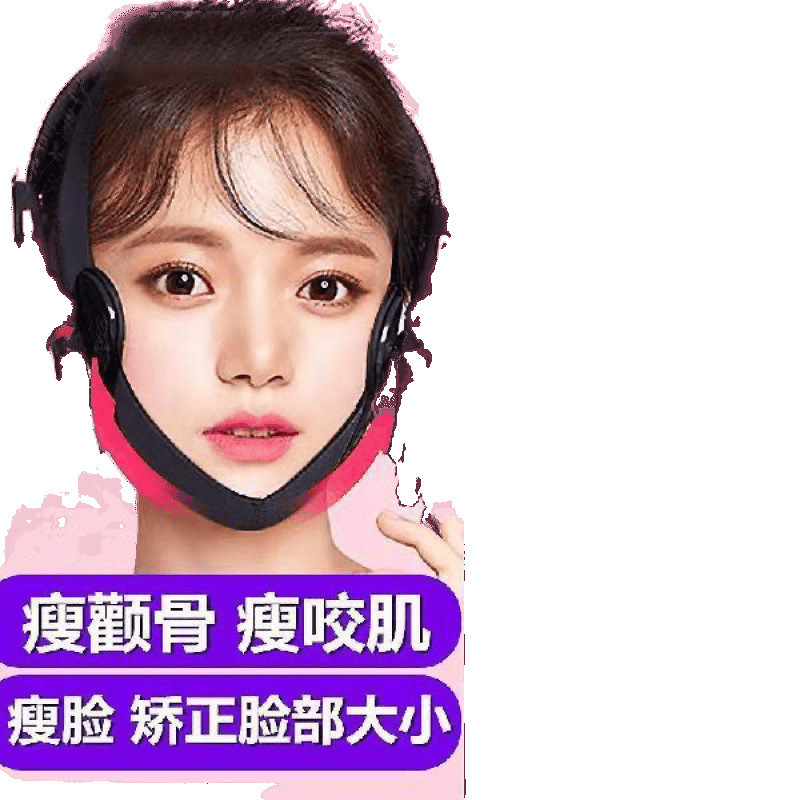 瘦脸神器瘦咬肌颧骨下颌骨V瘦脸仪器矫正脸部不对称抖音学生瘦脸|undefined