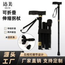 拐杖老人防滑结实防摔手杖伸缩拐扙四脚老年人拐棍四角多功能工厂