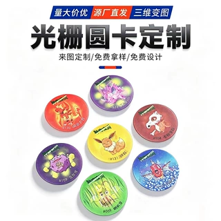 工厂卡牌精灵宝可梦圆卡pokemon Tazos pogs收藏卡儿童玩具卡定制
