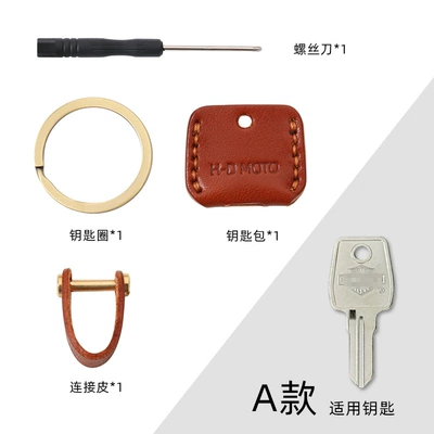 Car key bag cap key case X48 key - type-a-brown