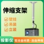 极米伸缩吊装固定坚果