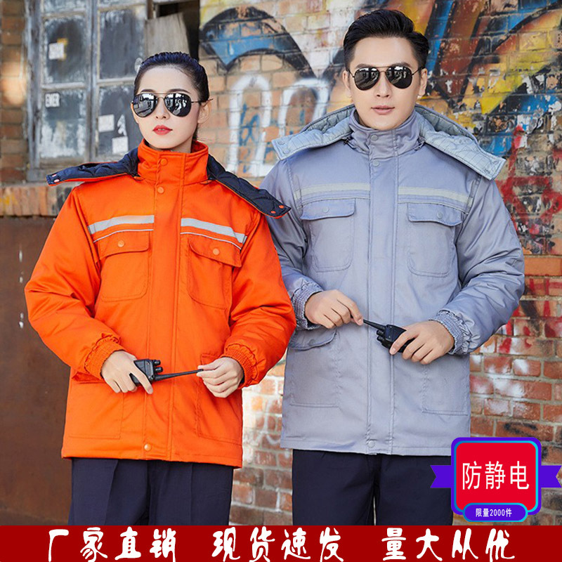 冬季防静电工作服棉衣加厚款外套劳保服户外防寒棉服男女厂家批发|ms