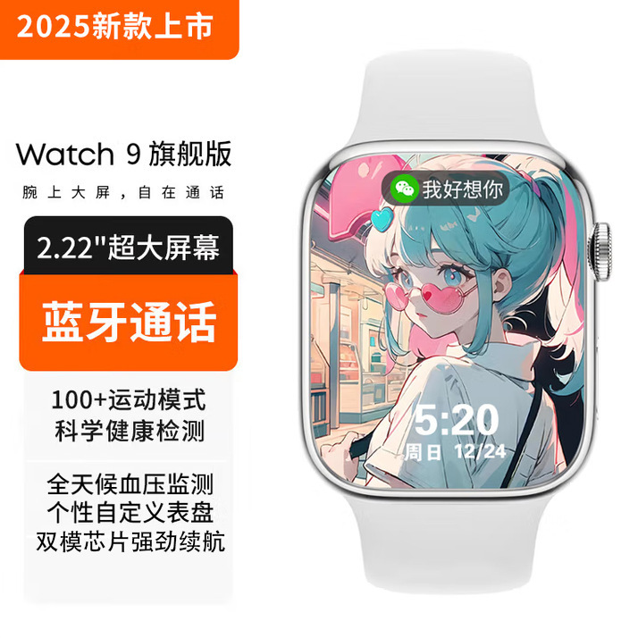 水果手表华强北s10智能手表蓝牙音乐通话高清大屏运动心率学生情|undefined