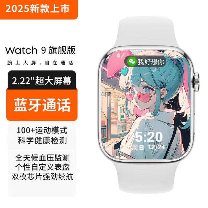 Reloj de frutas Huaqiang Bei s10 reloj inteligente Bluetooth llamada de música HD pantalla grande deportes frecuencia cardíaca estudiantes
