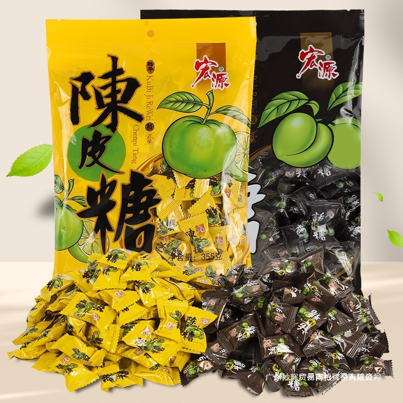宏源陈皮糖话梅糖正品糖果零食新年散装水果糖酸糖喜糖年货招待糖