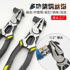 在庫あり 9inch ワイヤーペンチ多機能ハンマーヘッド付きワイヤー剥離電気技師バイス家庭用ワイヤーカッターペンチ