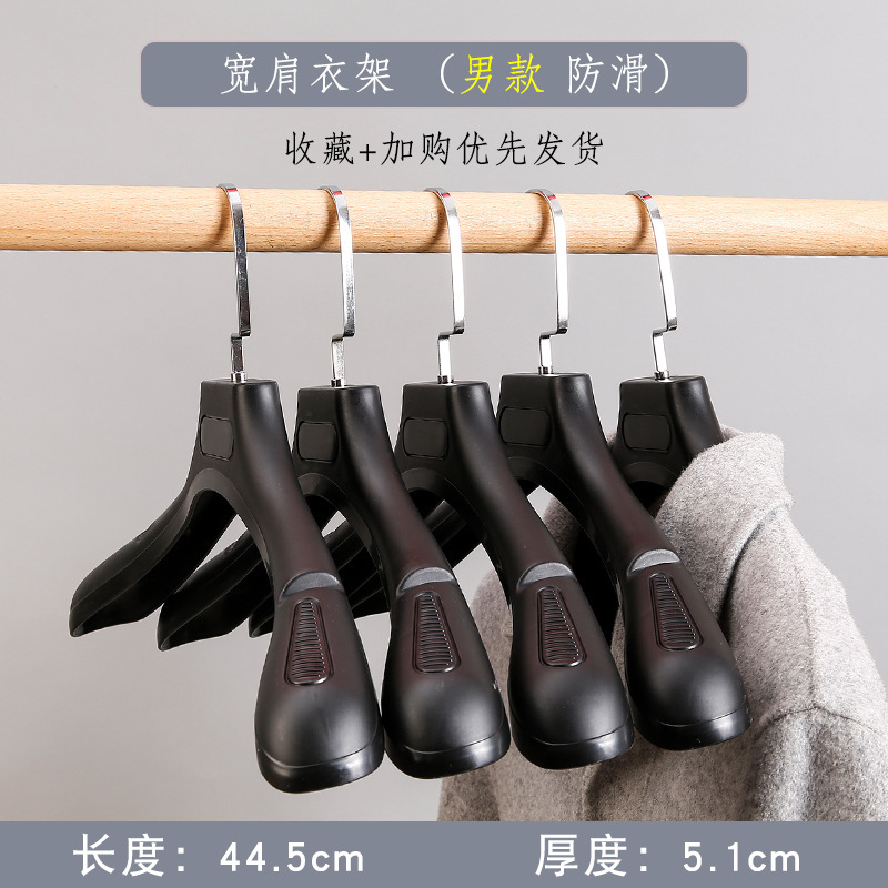 인조나뭇결 818 플라스틱 옷걸이-남성용 45cm