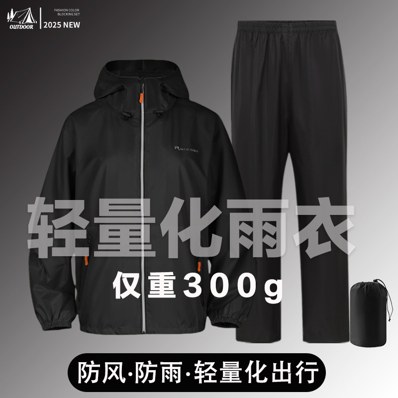 Ultra-Thin Raincoat and Rain Pants for Men and Women, Summer Heavy Rain Protection, Lightweight Outdoor Breathable Split-Type Waterproof Set