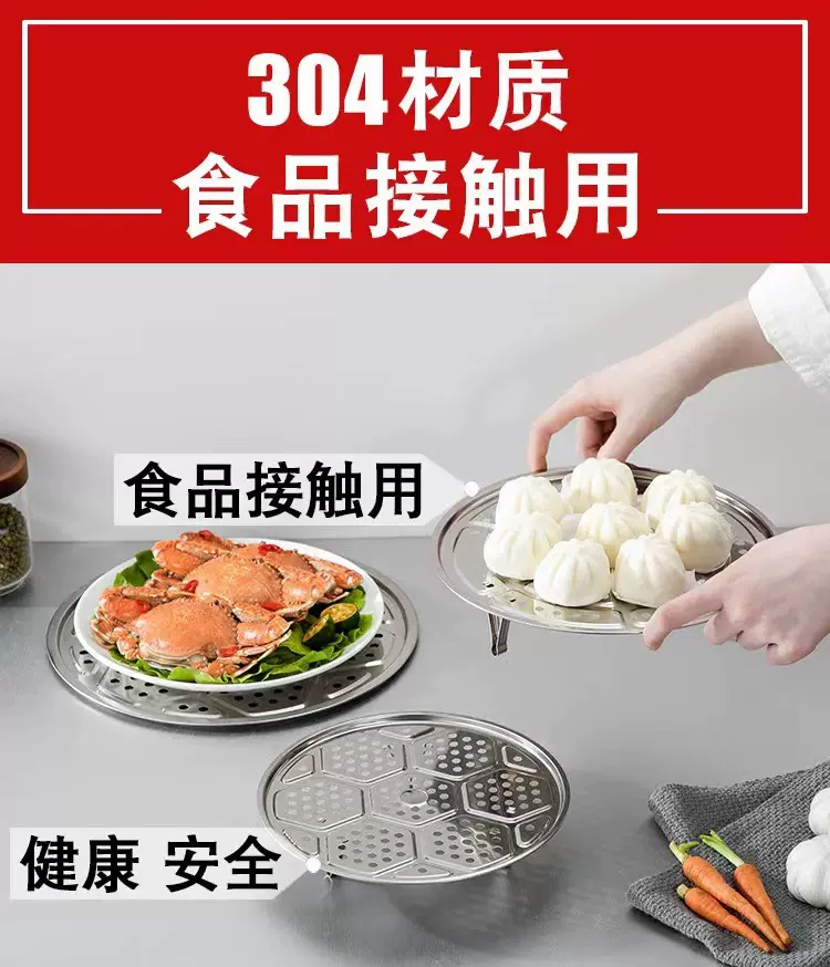 304不锈钢蒸片蒸架蒸格蒸盘蒸锅片蒸笼片厨房锅蒸馒头馍蒸格篦子