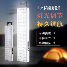 跨境野营灯提手应急灯便携式充电夜市摆摊灯80应急led户外露营灯