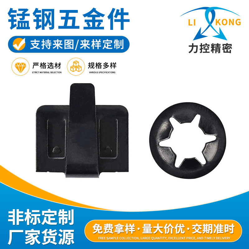 XDK挡卡防松挡卡快速换标示卡铭牌固定片锰钢弹片梅花介子冲压件