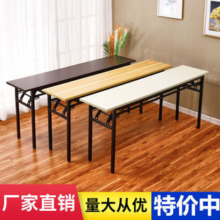 Long Folding Table Dining Table Computer Desk Long Table Simple Writing Desk Training Desk Meeting and Exhibition Table Stool