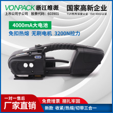 打包机V3手提式塑钢带全自动捆扎机PETPP带储电式热熔电动打包机