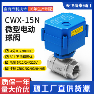 �S�ҹ���CWX-15N DN15 4��304�����P����y���_���P΢��늄����y