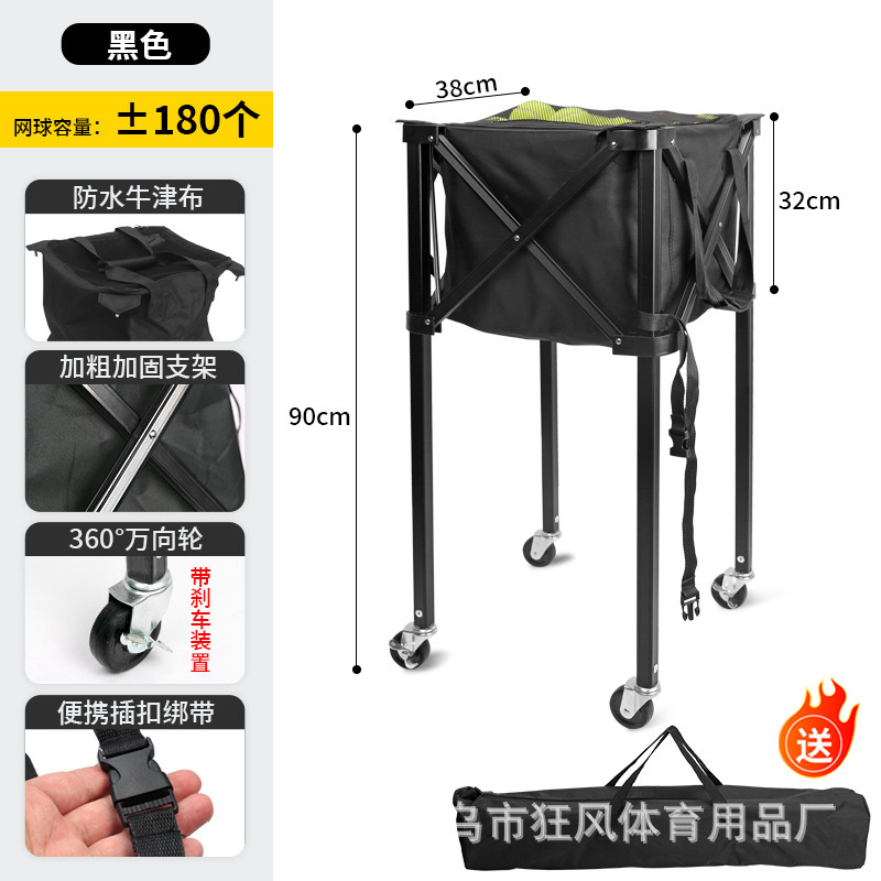 折叠网球框铝合金网球车推车移动便携式教练车捡球筐网球包装球篮|undefined