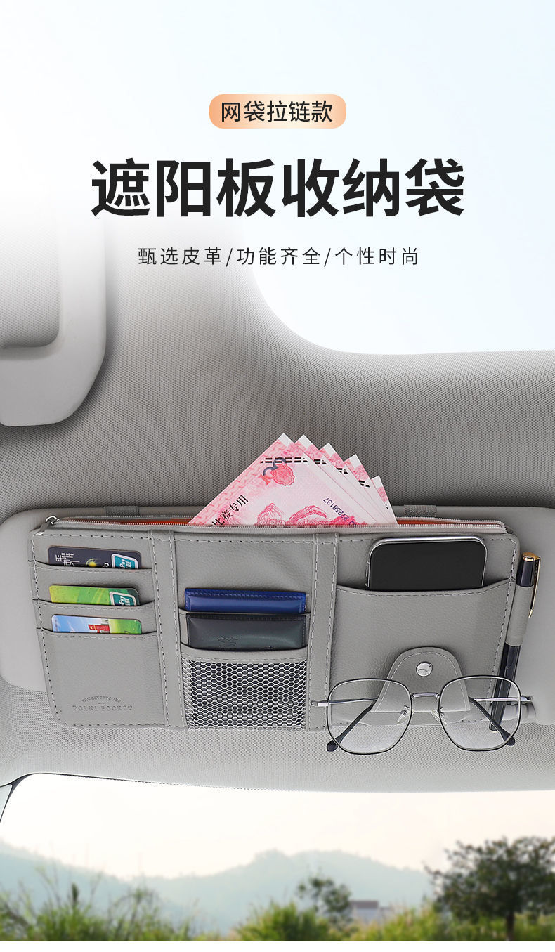 Car Sun Visor Storage Bag, Multi-Functional Car Interior Glasses Holder, Card Holder, Driver's License and Ticket Storage Holder