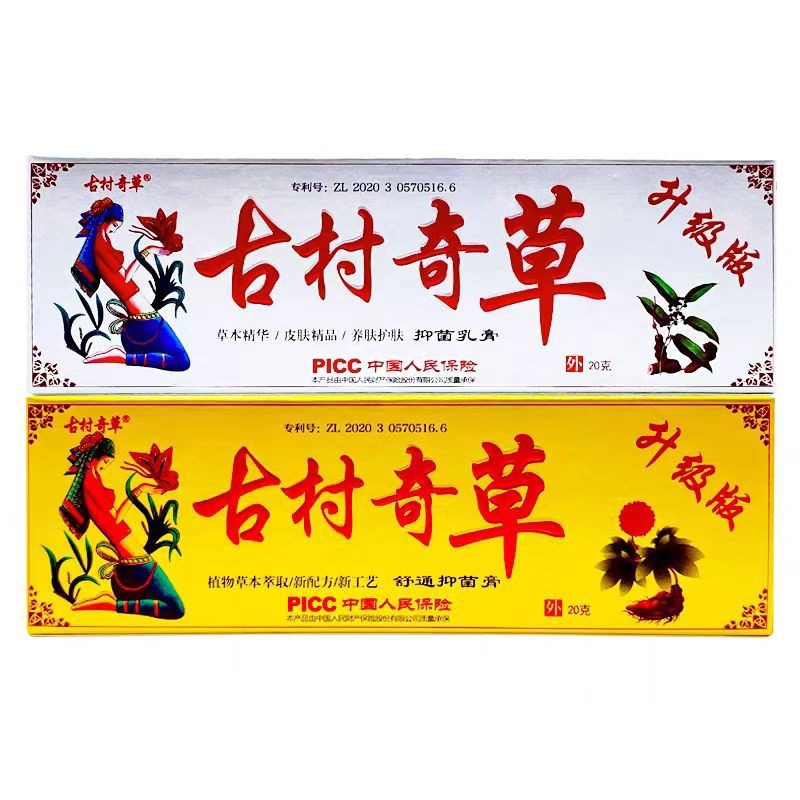 ครีมต้านเชื้อแบคทีเรีย Gucun Qicao ของแท้ Shutong Antibacterial Cream ครีมเอวคอและขา Tongluo Ointment สำหรับผิวภายนอก