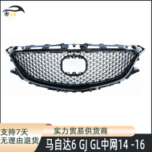 适用于2014-2016年马自达6中网进气格栅满天星GJ前保险杠前脸改装