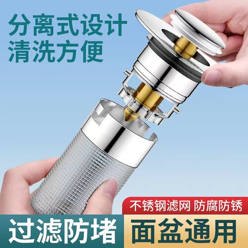 Universal sink leakage plug washbasin bouncing core drain siphon anti-insect anti-odor anti-clog hand basin filter