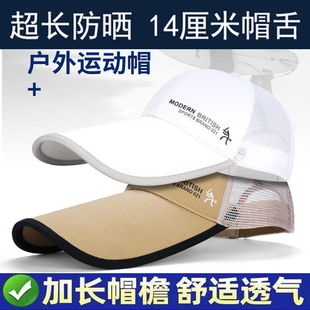 Long Tongue Hat Men's plus size Cap Extra Long Brim Baseball Cap Big Head Sun Hat Breathable Sun Protection Sun Hat