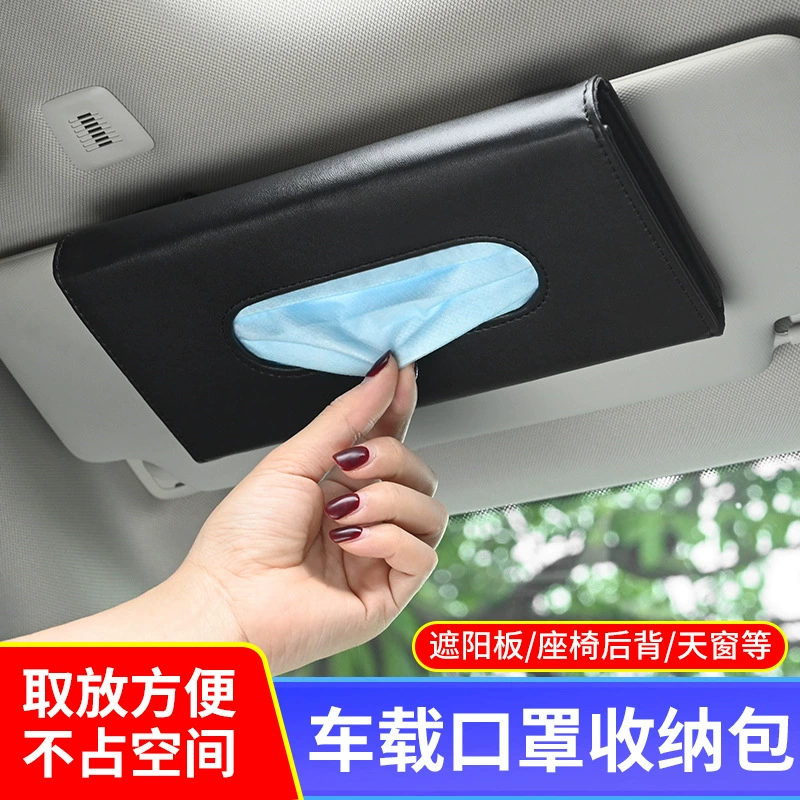Трансграничный автомобильный солнцезащитный козырек подвесной зажим для ткани Автомобильная маска коробка для хранения салфеток кожаная автомобильная коробка для салфеток интерьер