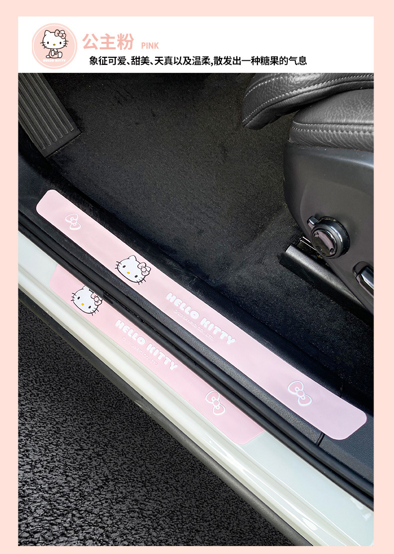 kitty Car threshold anti-step strip threshold protection strip universal anti-scratch strip car cute decoration supplies
