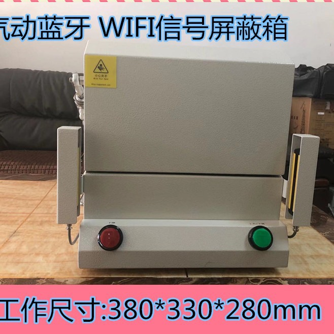 GX-5930A屏蔽箱蓝牙WIFI屏蔽箱RF射频信号测试夹具屏蔽箱38*33*28