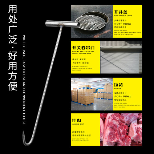 Shuosheng stainless steel tow hook hand Latin hook hook hand pull hook pig killing T-shaped tow hook pig beef mutton barbecue hook