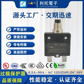 拨动开关;船型开关;轻触开关