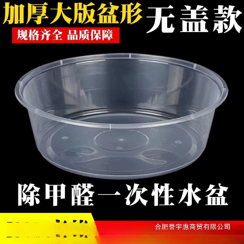 除甲醛一次性水盆 无盖一次性餐盒 小龙虾一次打包盒 外卖