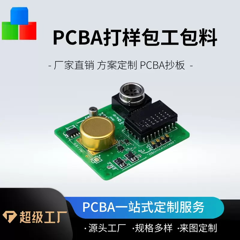 pcba方案开发雾化器电路板研发生产设计电子产品控制板方案公司