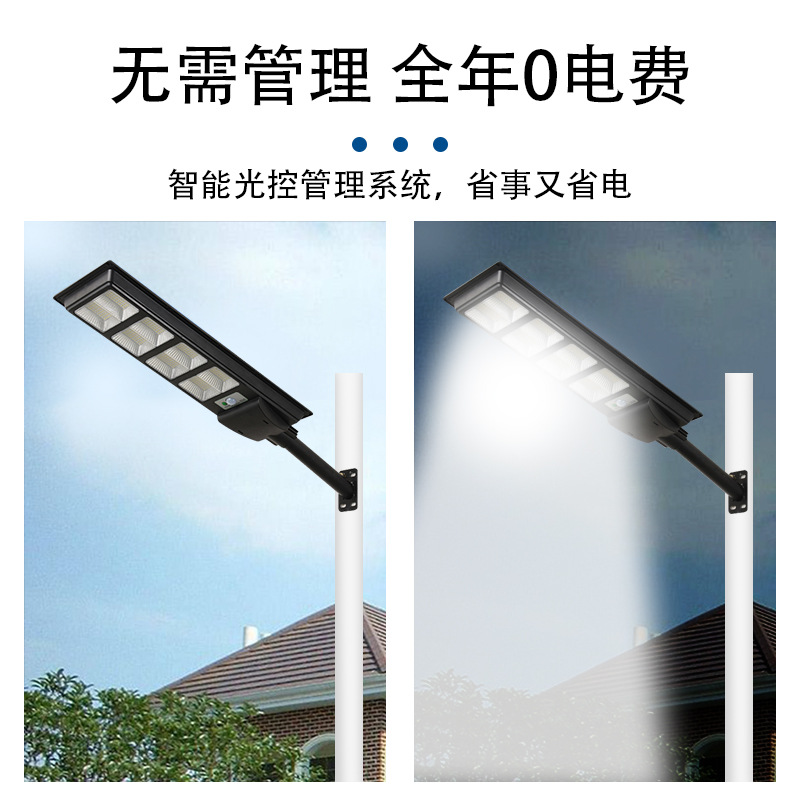 Integrado lámpara de calle Solar inducción del cuerpo humano impermeable lámpara de jardín al aire libre Super brillante luz de calle Solar