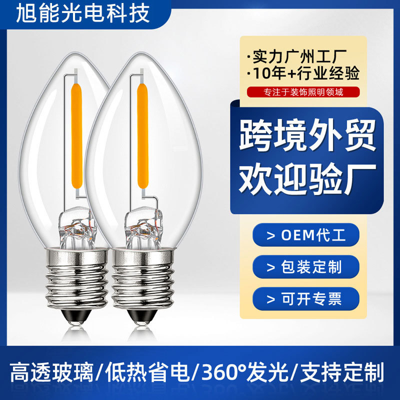 可定制C7复古仿钨丝小灯泡 0.5WE12E14圣诞树灯装饰夜灯光源
