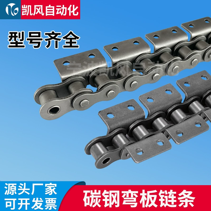Промышленная трансмиссионная цепь односторонняя/двусторонняя с изогнутыми пластинами и ушками 08B10A12A16A20A24A28A32A