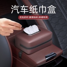 Car Tissue Box Advanced Sense Multifunctional Sun Visor Hanging Paper Box Car Tissue Box General Purpose