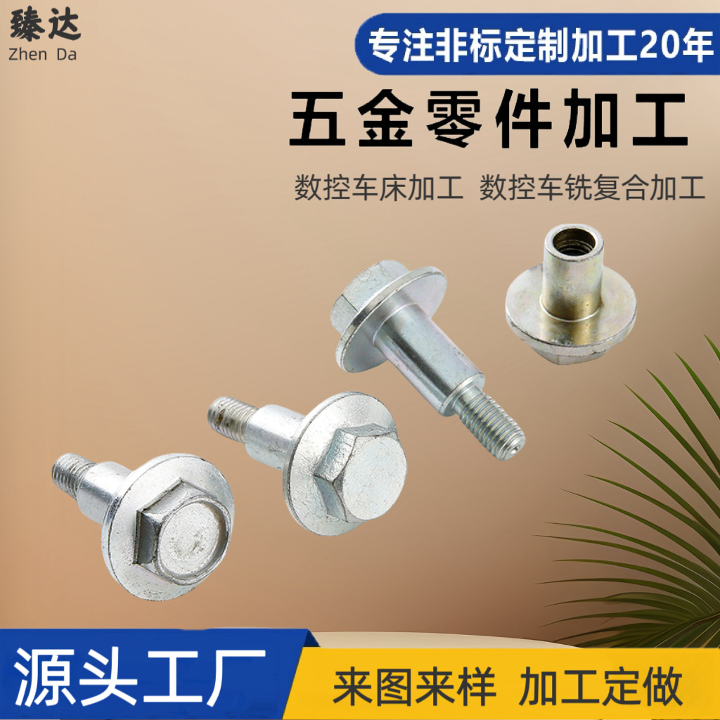 8.8外六角法兰十字螺丝螺栓碳钢GB5789六角头法兰面螺栓M5M6M8M12